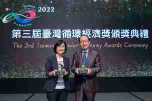 杏悦2蝉联循环经济奖年度典范企业